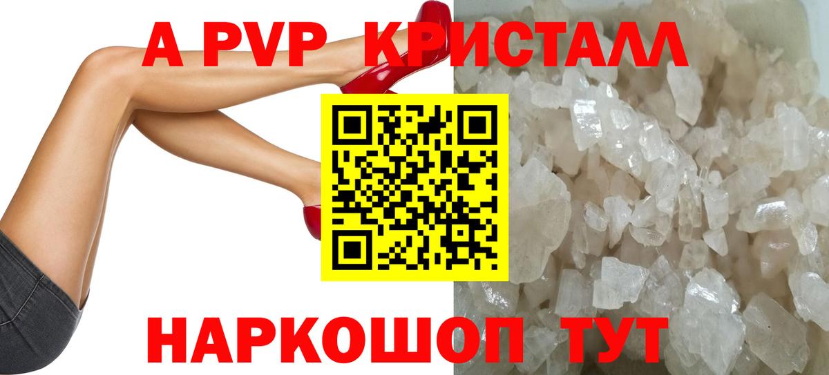 Alfa_PVP крисы CK  Вход с VPN  Alfa_PVP крисы CK  Ростов-на-Дону  A-PVP VHQ 
