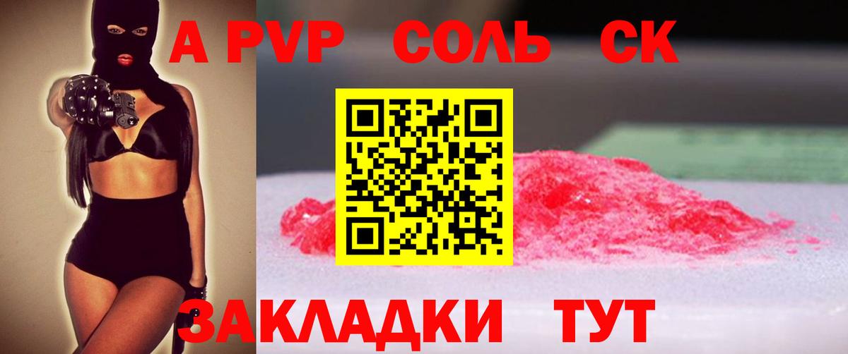 Alfa_PVP мука Ростов-на-Дону