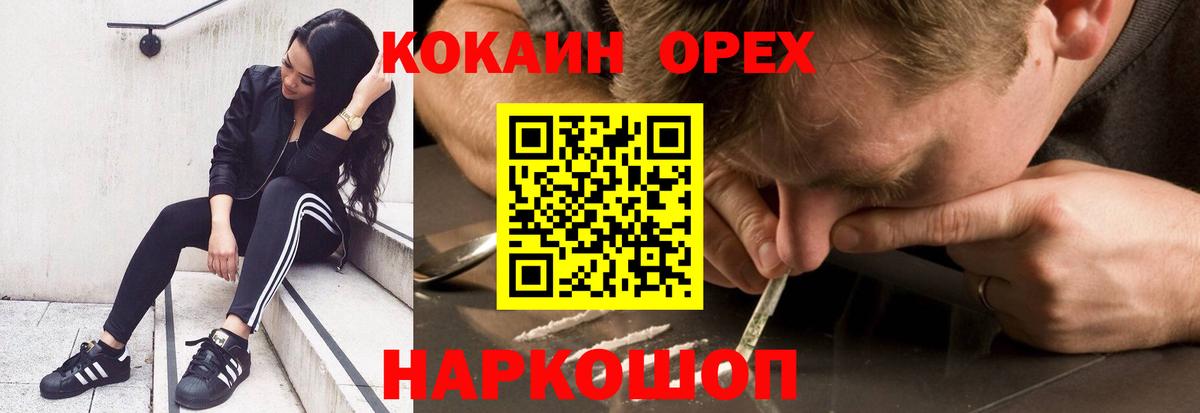 КОКАИН VHQ Ростов-на-Дону