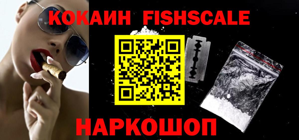 Ростов-на-Дону  COCAIN Columbia  где найти наркотики  Кокаин VHQ  Вход с VPN 