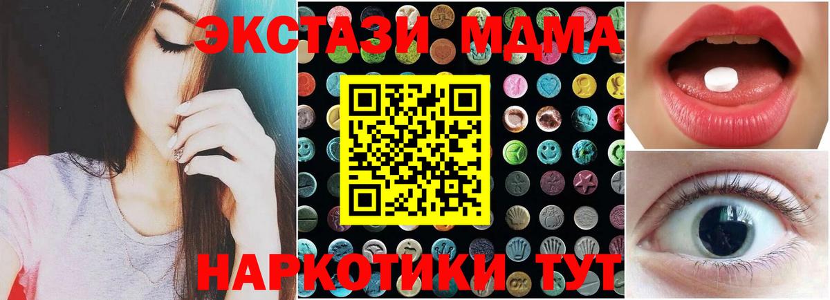 Ecstasy ешки  Ecstasy  как найти закладки  Вход с VPN  Ростов-на-Дону 