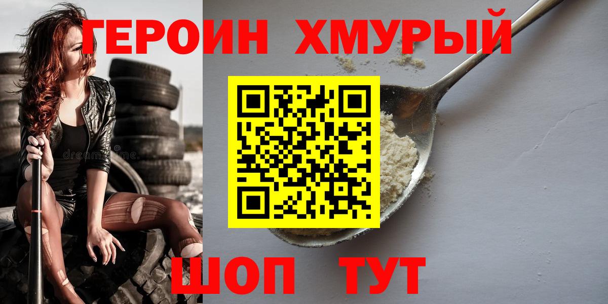 Героин VHQ Ростов-на-Дону