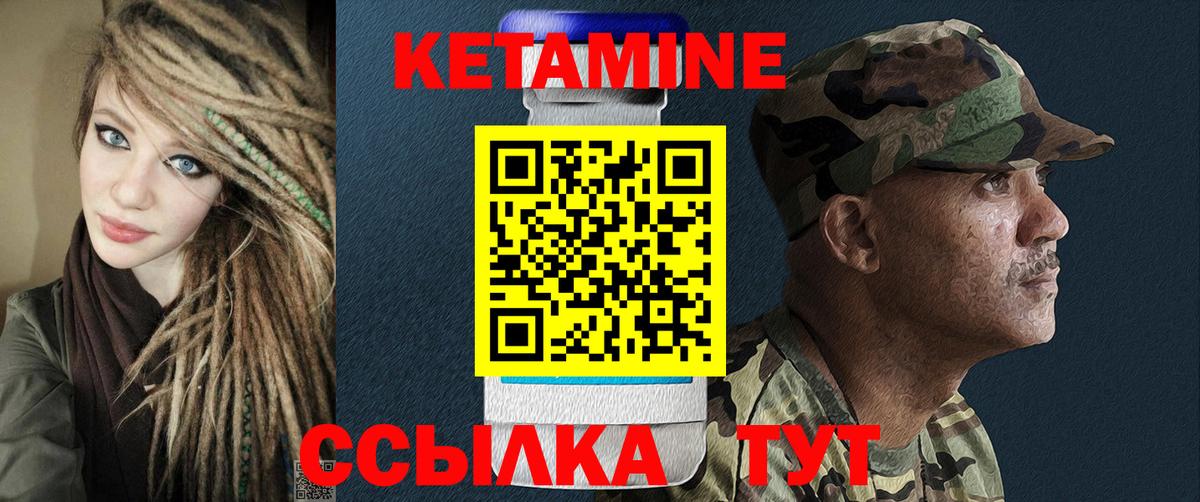 Кетамин VHQ  Вход с VPN  Ростов-на-Дону 