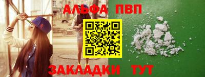 альфа пвп VHQ Пугачёв
