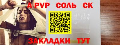 альфа пвп VHQ Пугачёв