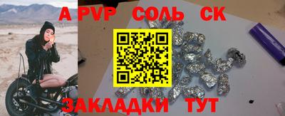 альфа пвп VHQ Пугачёв