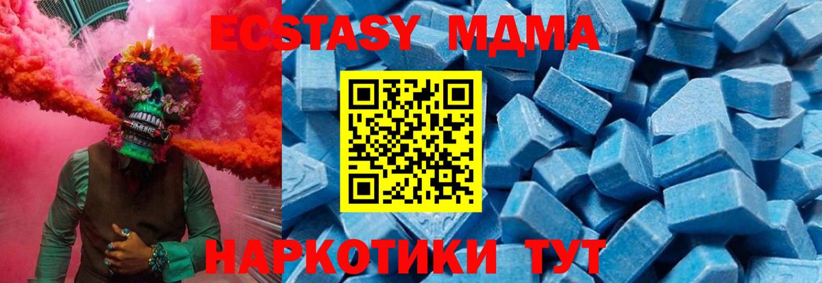 МДМА crystal Ростов-на-Дону