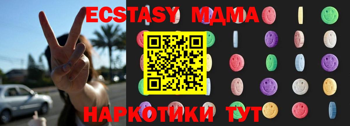 МДМА кристаллы  МДМА  Ростов-на-Дону  Вход с VPN  MDMA crystal 