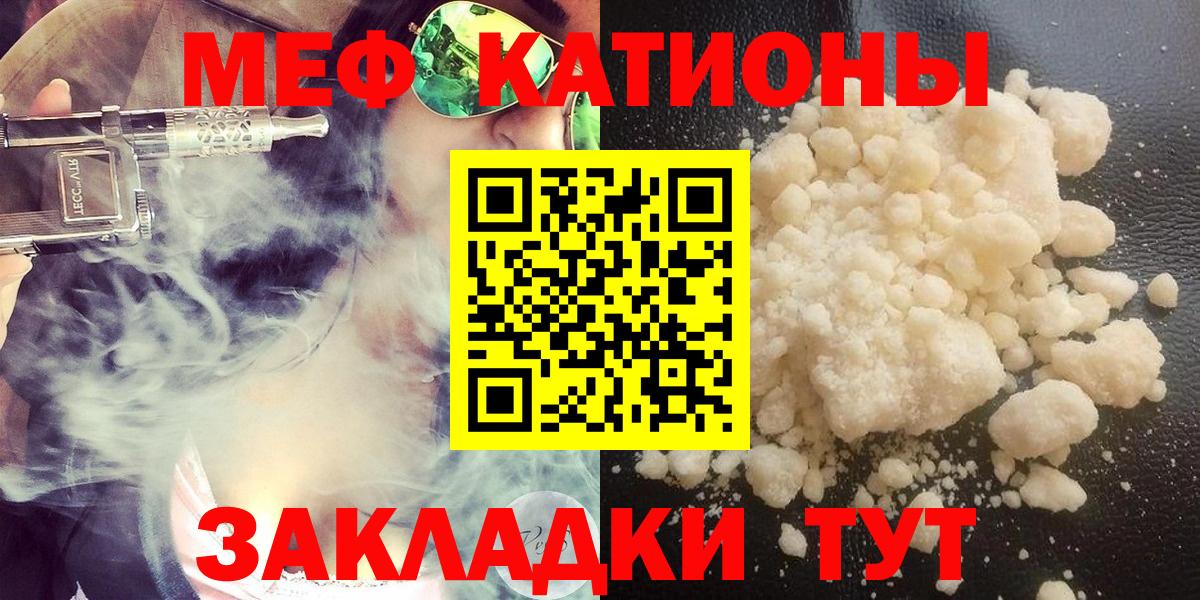 где найти   Меф mephedrone  Вход с VPN  Ростов-на-Дону  МЕФ кристаллы  МЯУ-МЯУ 