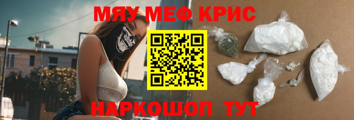 Меф кристаллы Ростов-на-Дону