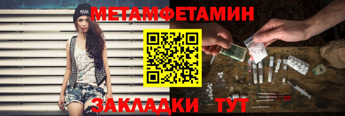 Ростов-на-Дону  Метамфетамин  Вход с VPN  Метамфетамин кристалл  Метамфетамин кристалл 