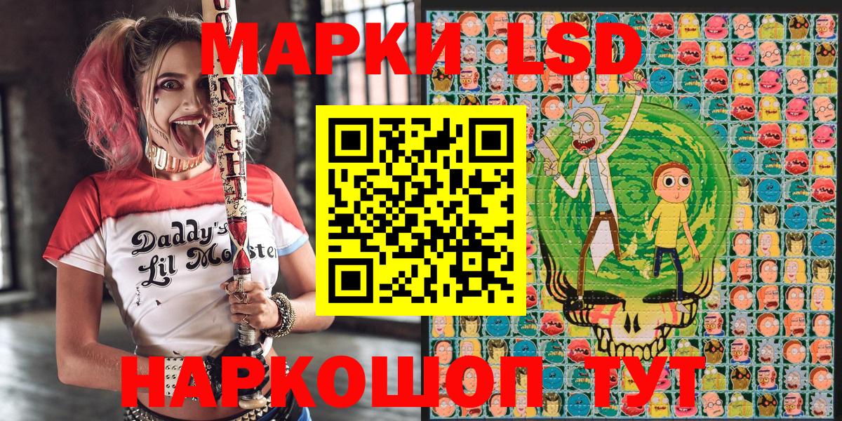 Марки N-bome 1500мкг Ростов-на-Дону