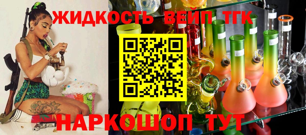 Ростов-на-Дону  Дистиллят ТГК вейп  ТГК Wax  Вход с VPN 